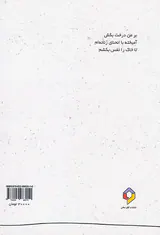 بر من درخت بکش